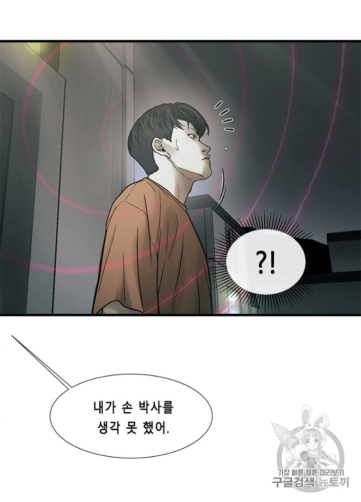 Cell Ch.28 p106