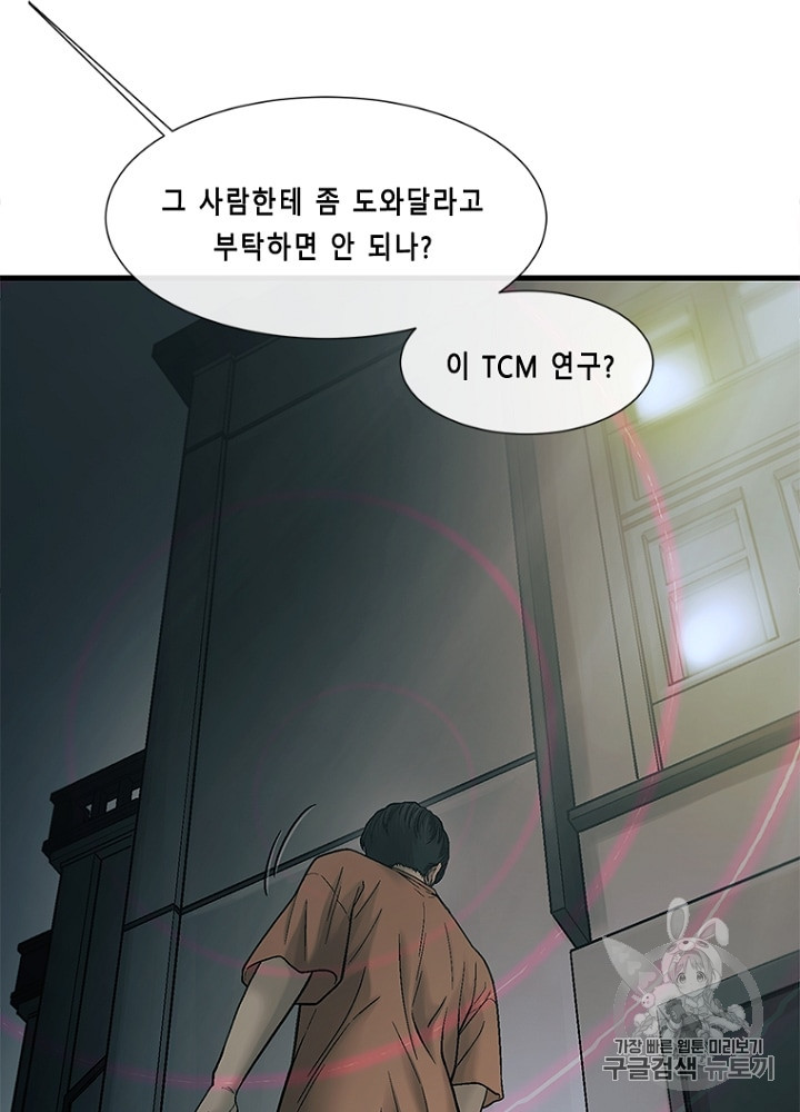 Cell Ch.28 p107