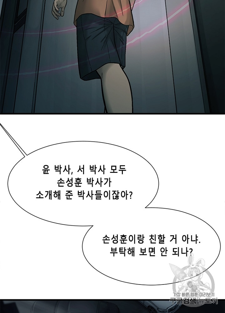 Cell Ch.28 p108