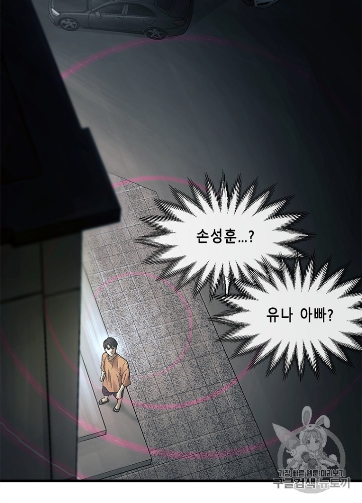 Cell Ch.28 p109