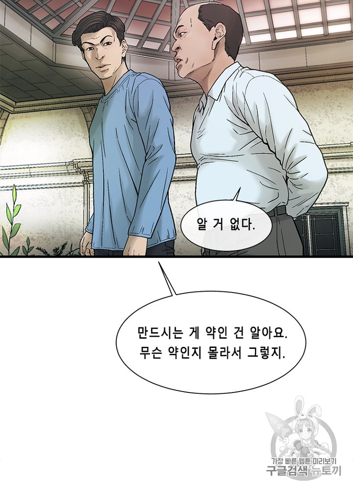 Cell Ch.28 p11