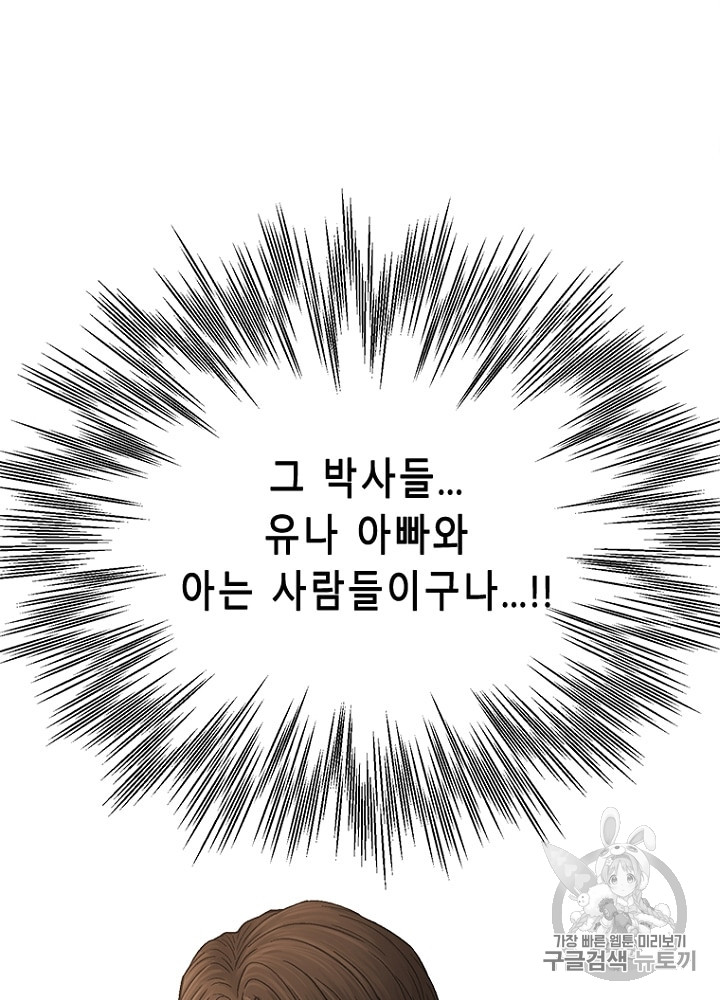 Cell Ch.28 p110