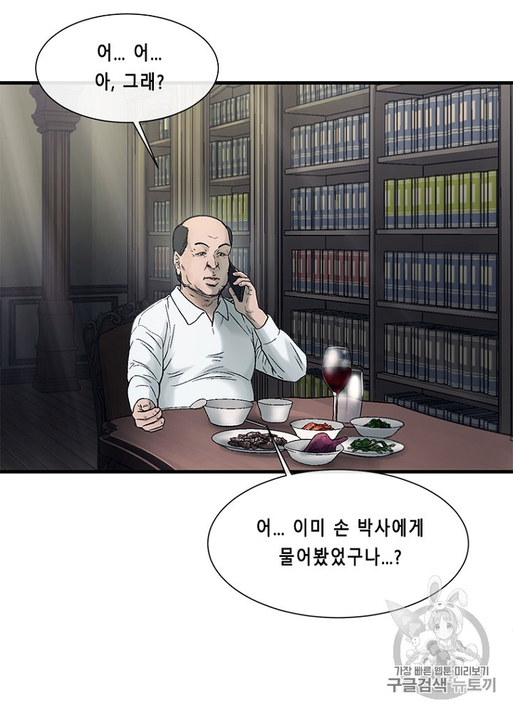 Cell Ch.28 p113