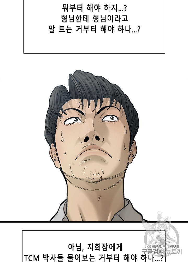 Cell Ch.28 p21