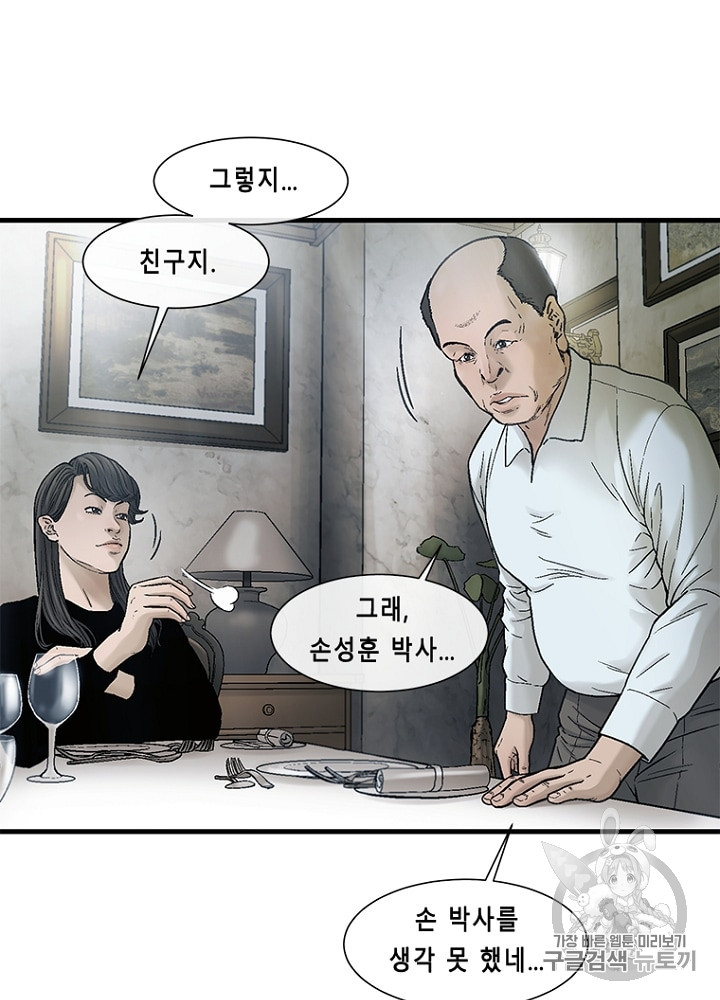 Cell Ch.28 p62