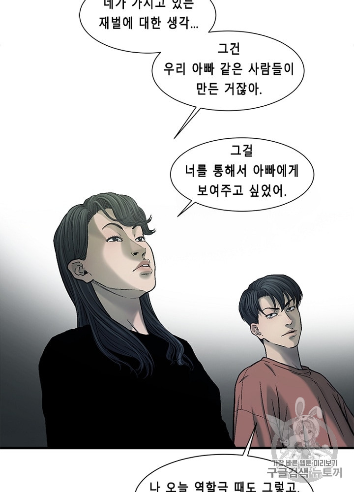 Cell Ch.28 p72