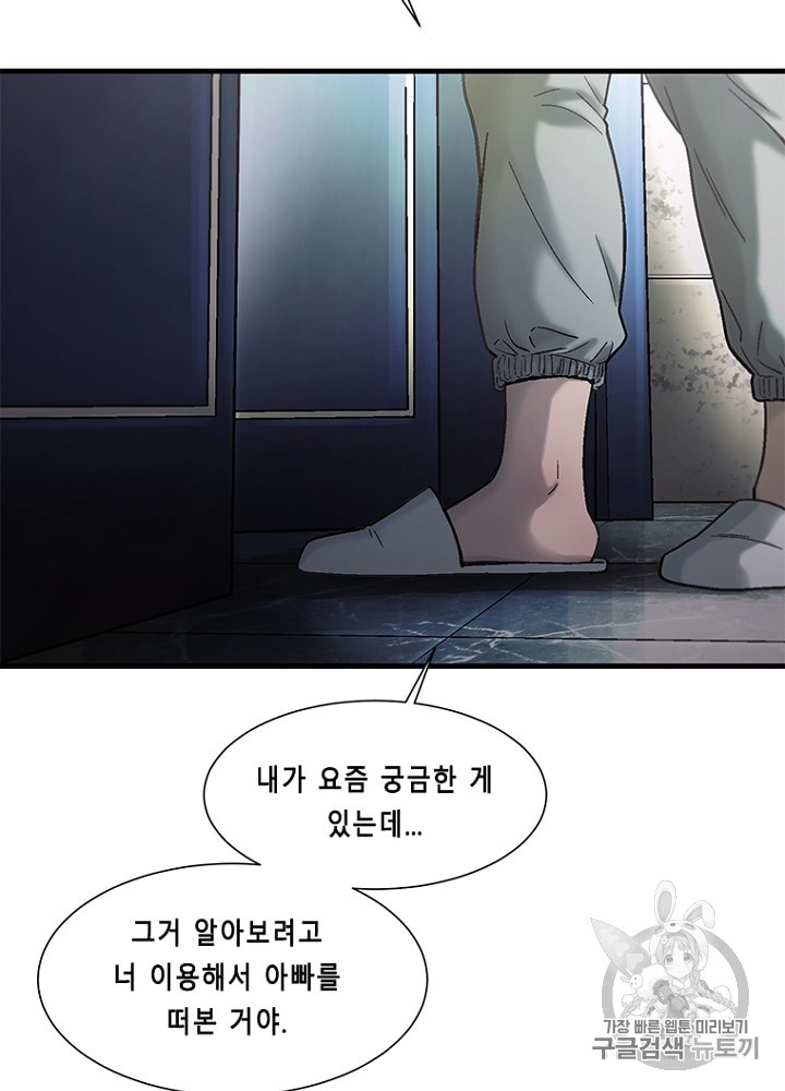 Cell Ch.28 p79