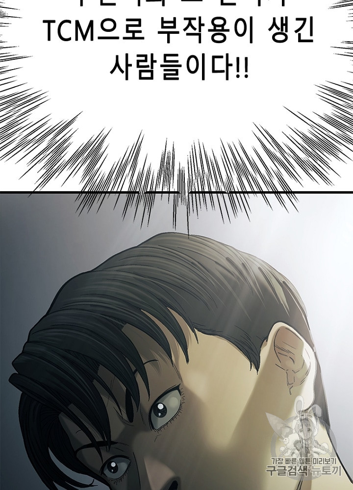 Cell Ch.28 p86