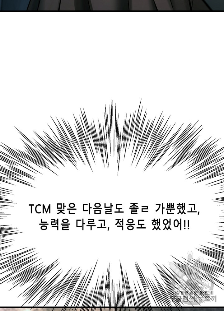 Cell Ch.28 p97