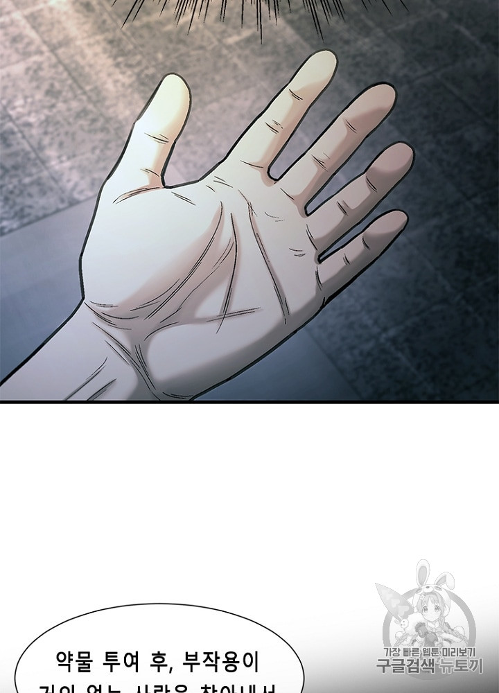 Cell Ch.28 p98