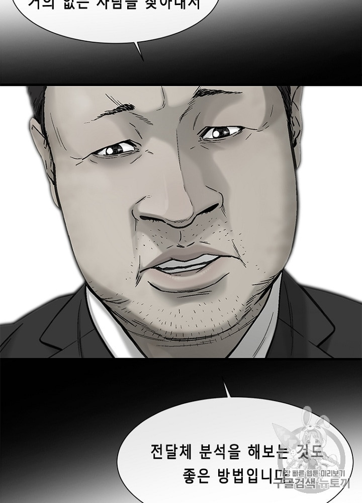 Cell Ch.28 p99