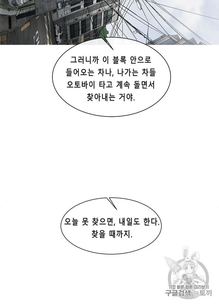 Cell Ch.29 p108