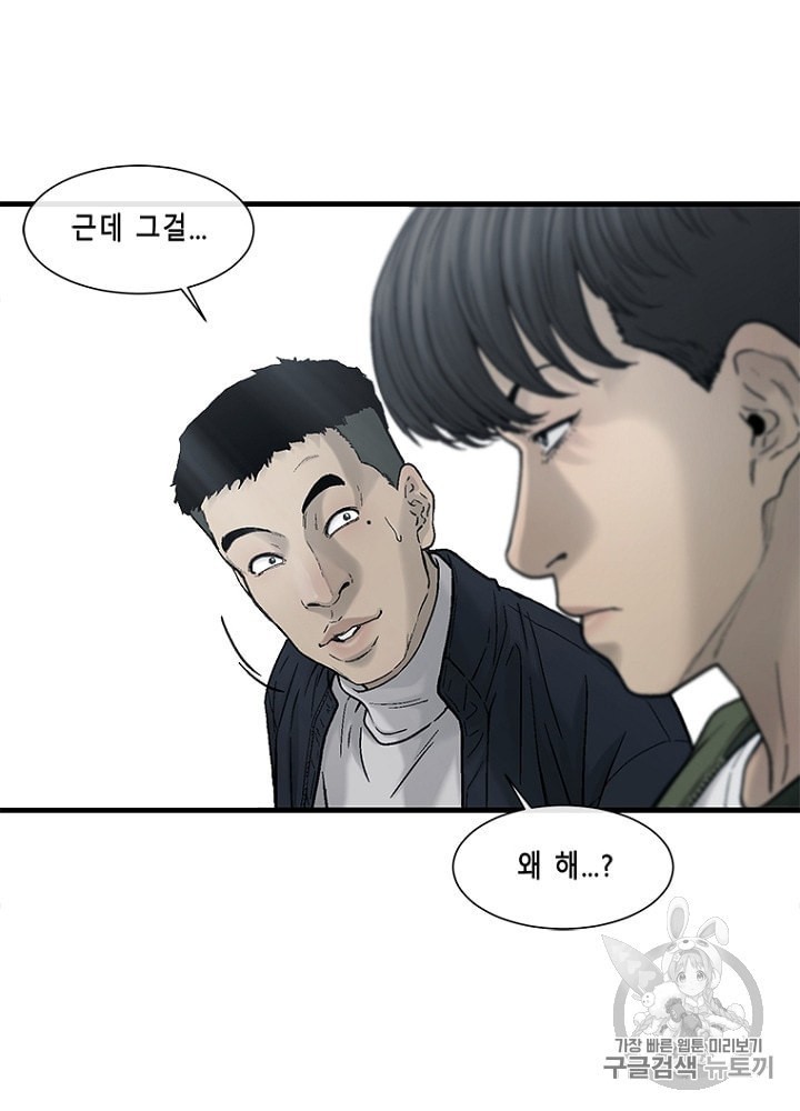 Cell Ch.29 p109