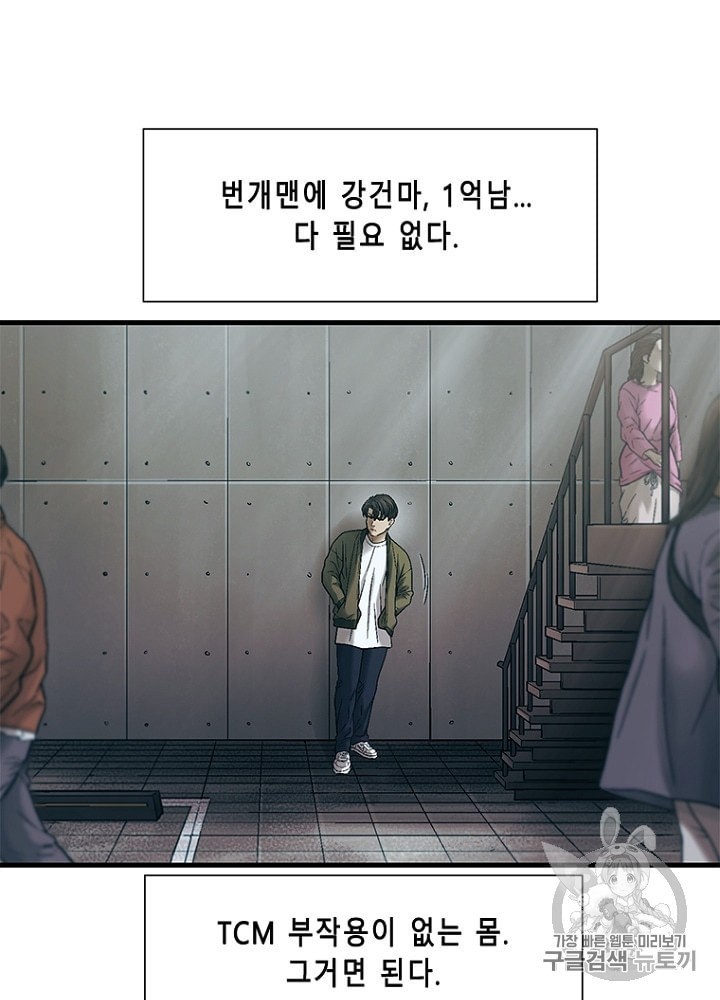 Cell Ch.29 p16