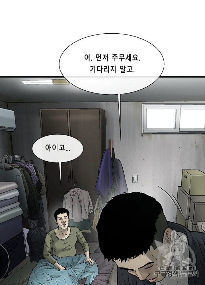 Cell Ch.29 p2