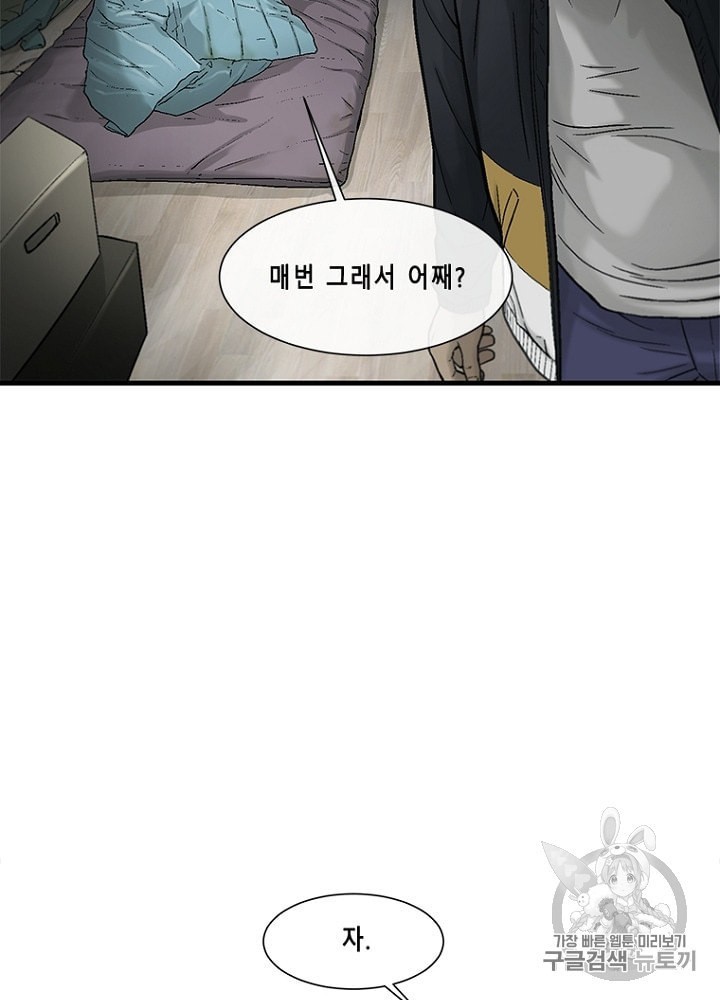 Cell Ch.29 p3