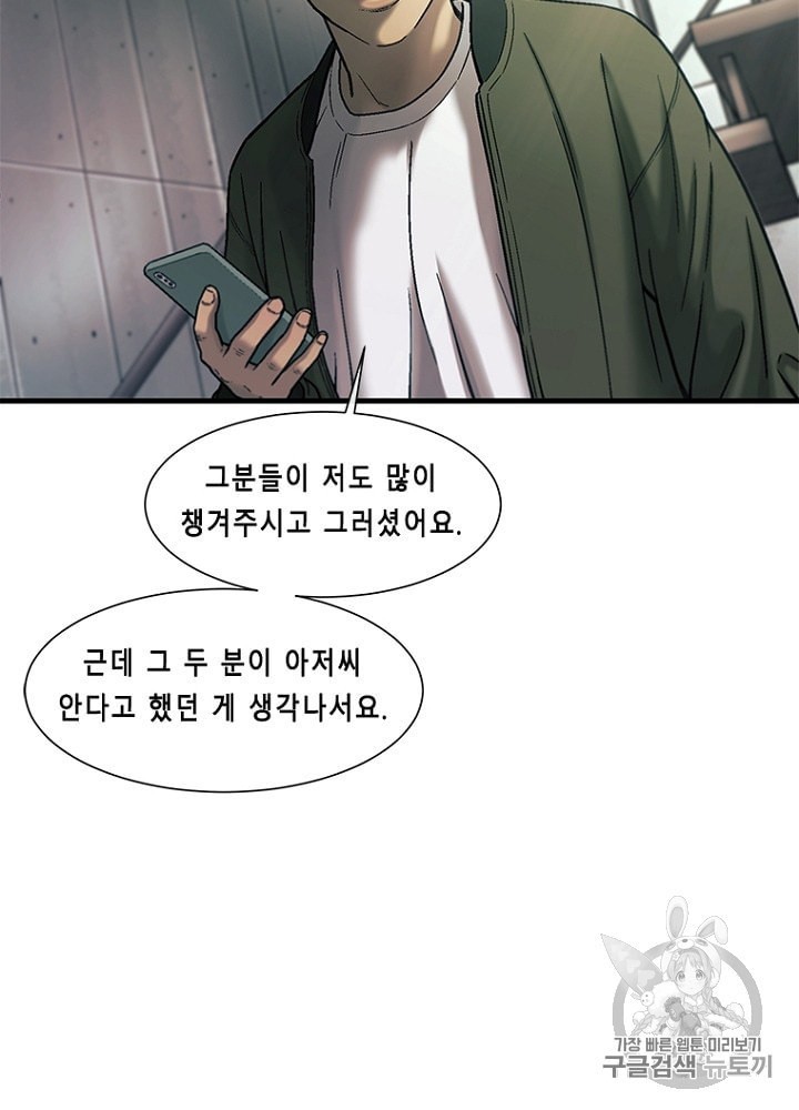 Cell Ch.29 p32