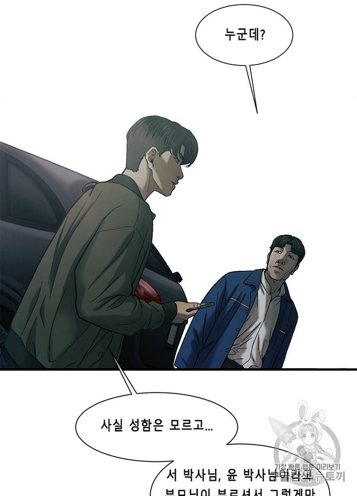 Cell Ch.29 p33