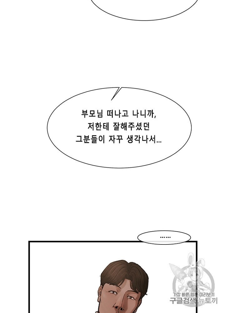 Cell Ch.29 p46