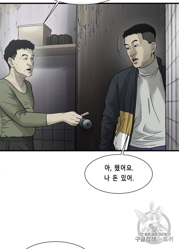 Cell Ch.29 p5