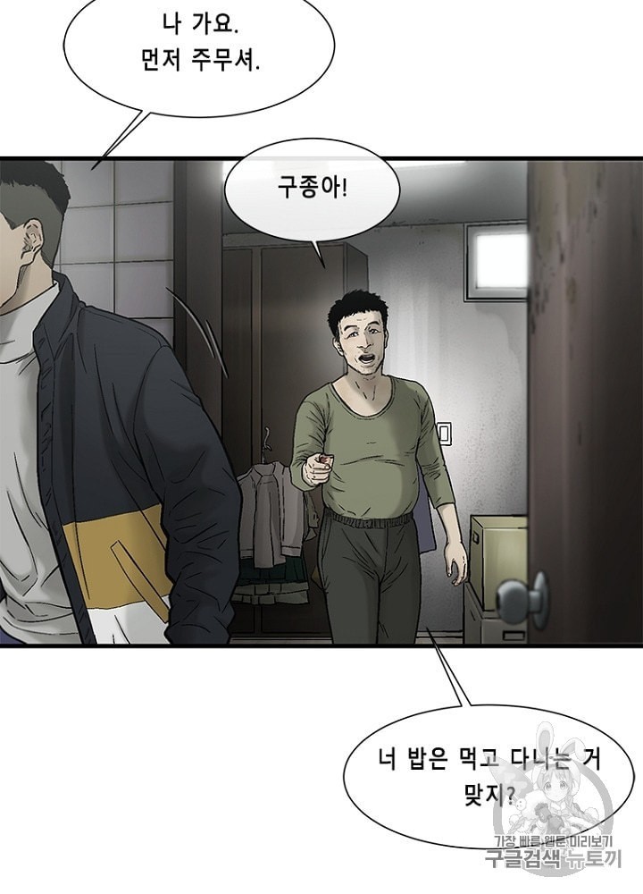 Cell Ch.29 p6
