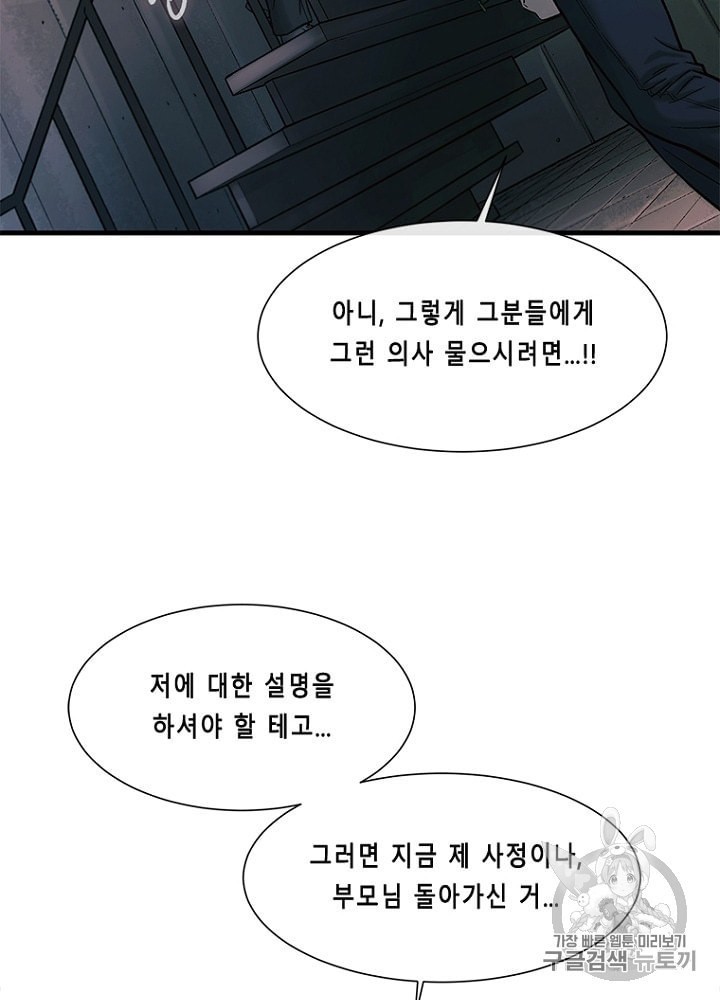 Cell Ch.29 p60