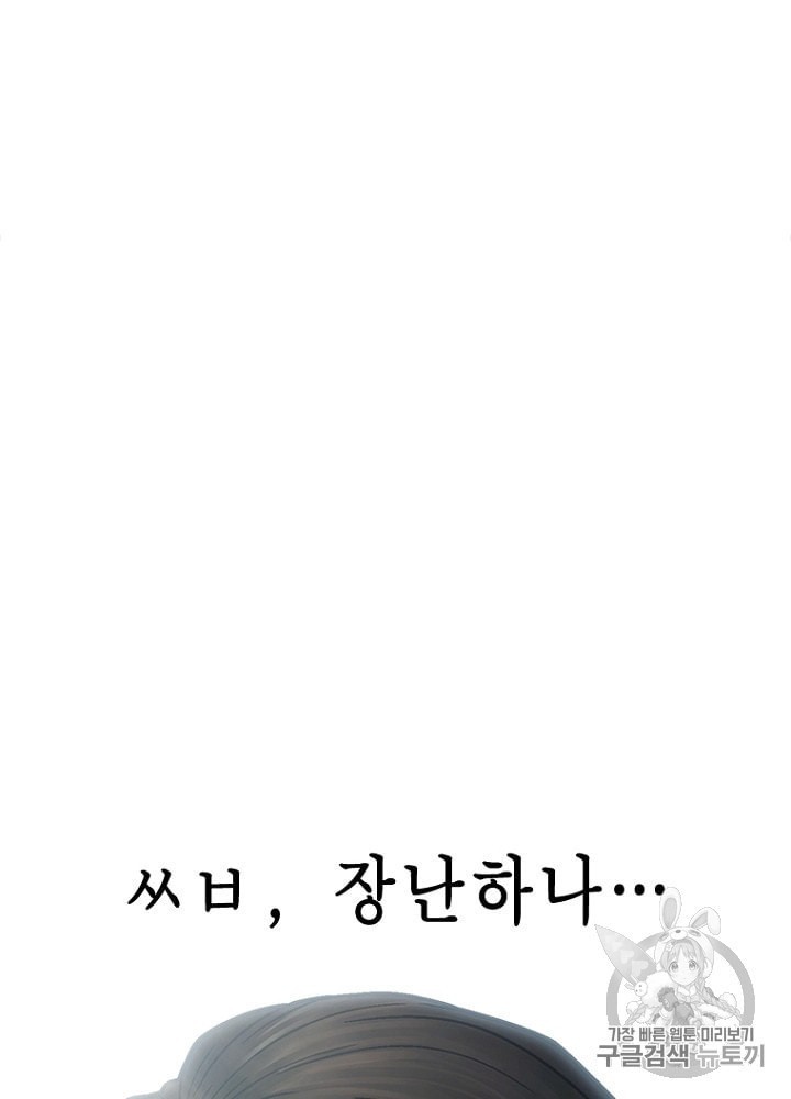 Cell Ch.29 p74
