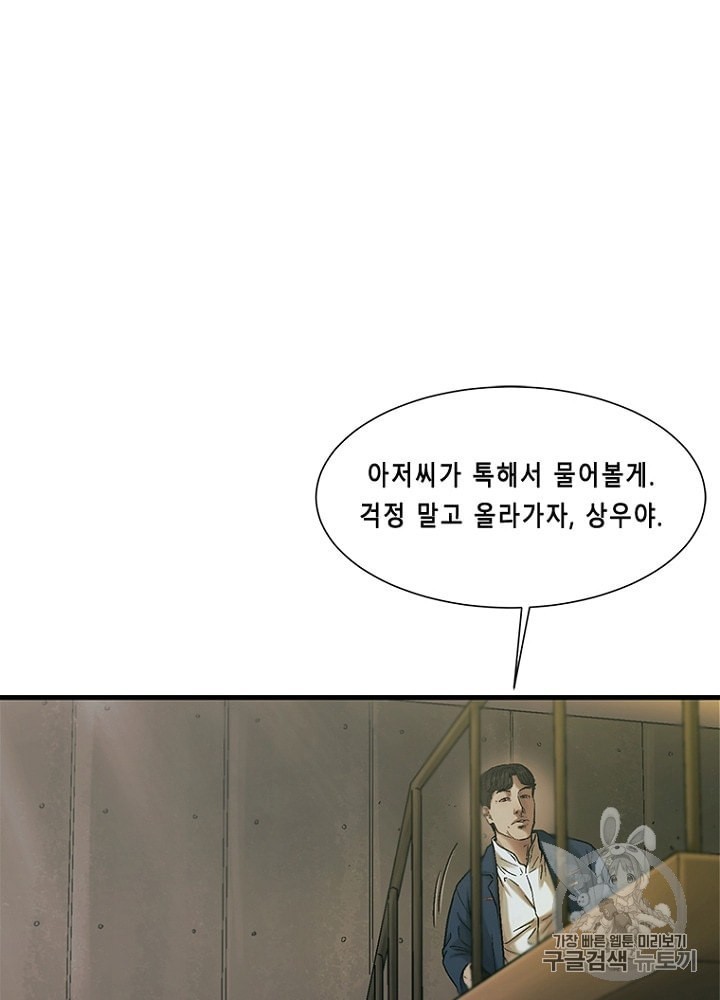 Cell Ch.29 p76