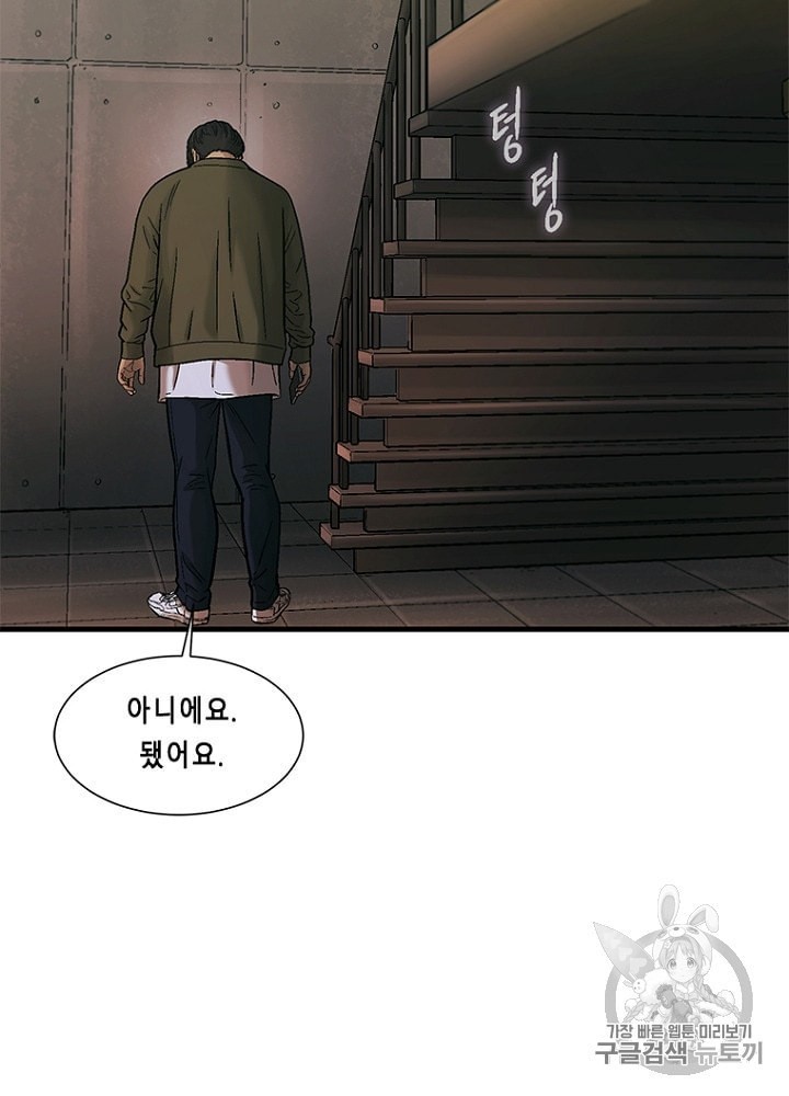 Cell Ch.29 p77