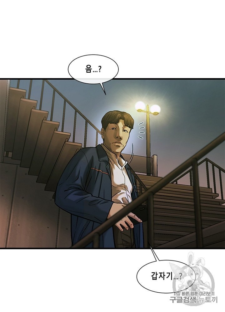Cell Ch.29 p79