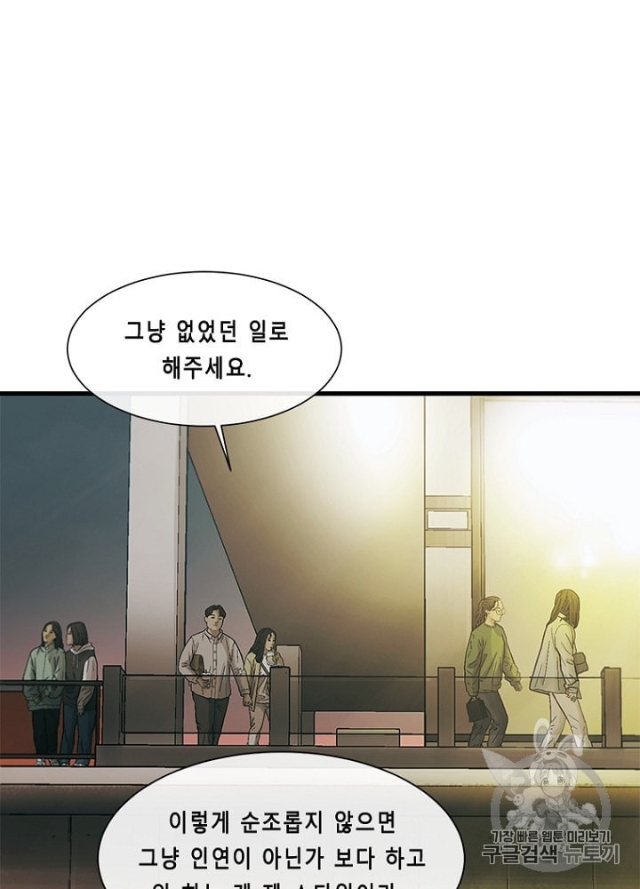 Cell Ch.29 p80