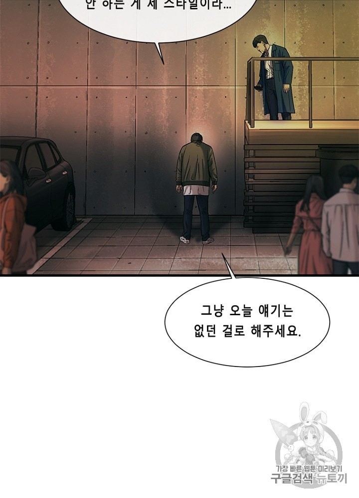 Cell Ch.29 p81