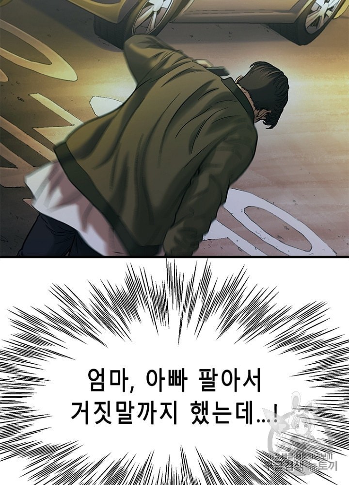 Cell Ch.29 p91