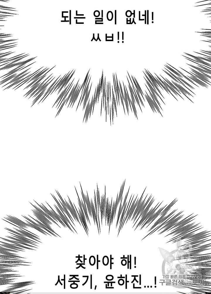 Cell Ch.29 p93