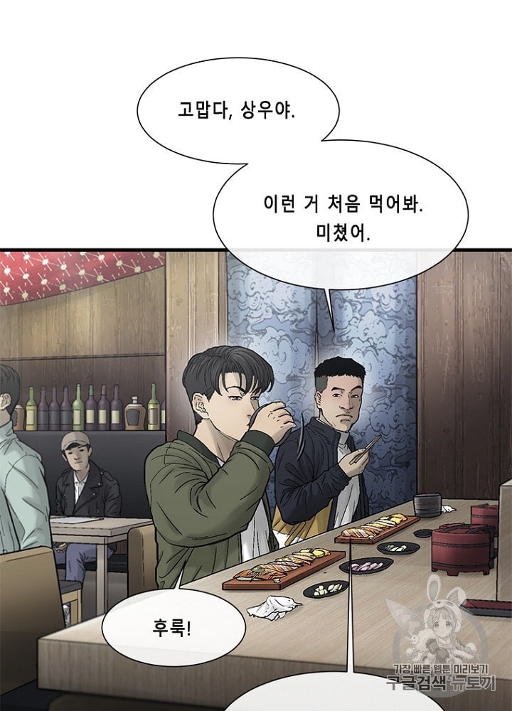 Cell Ch.29 p99