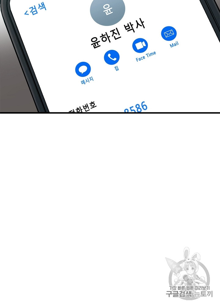 Cell Ch.30 p14
