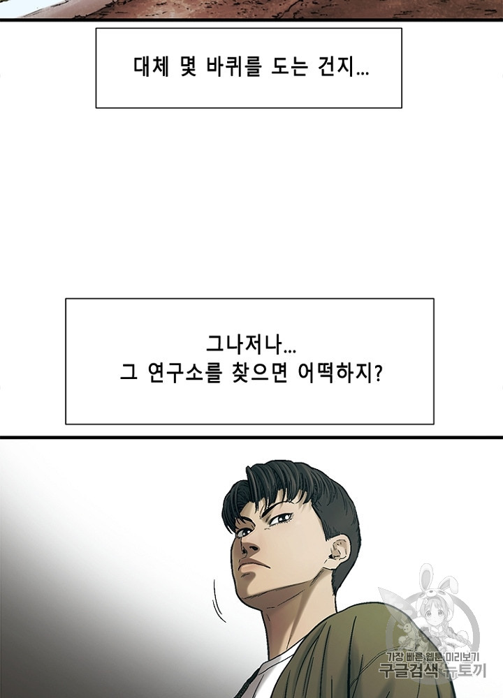 Cell Ch.30 p28