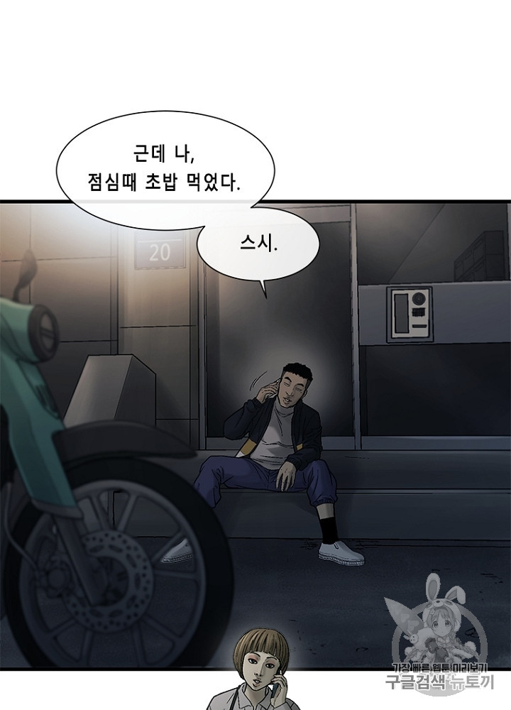 Cell Ch.30 p37