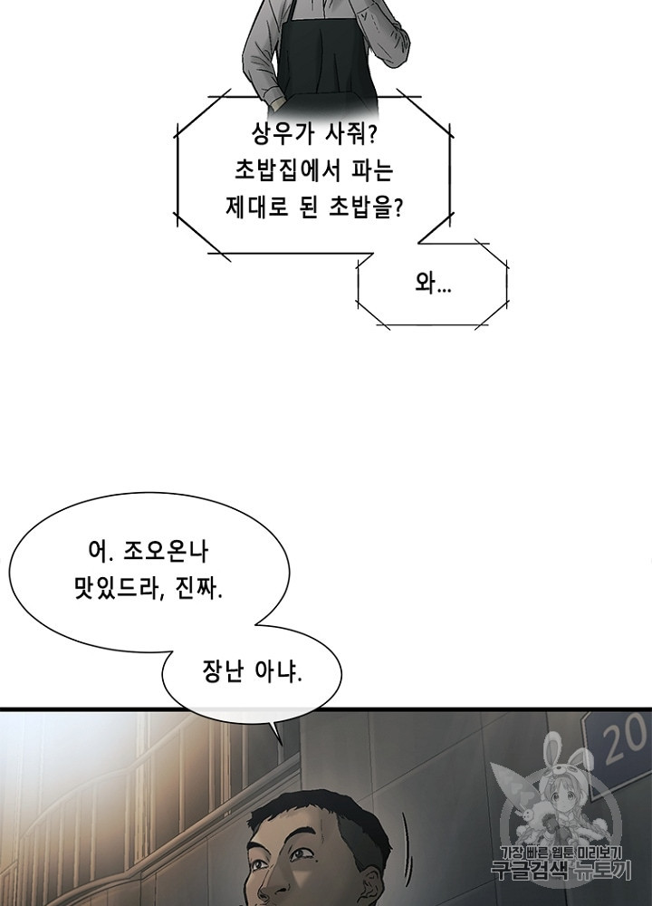 Cell Ch.30 p38