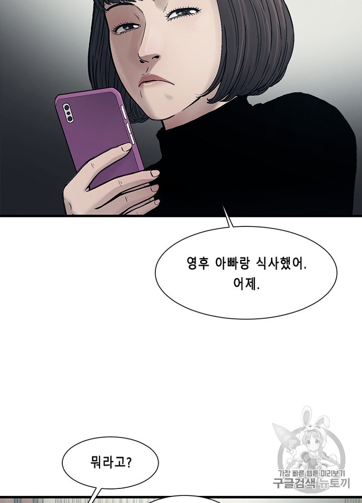 Cell Ch.30 p4