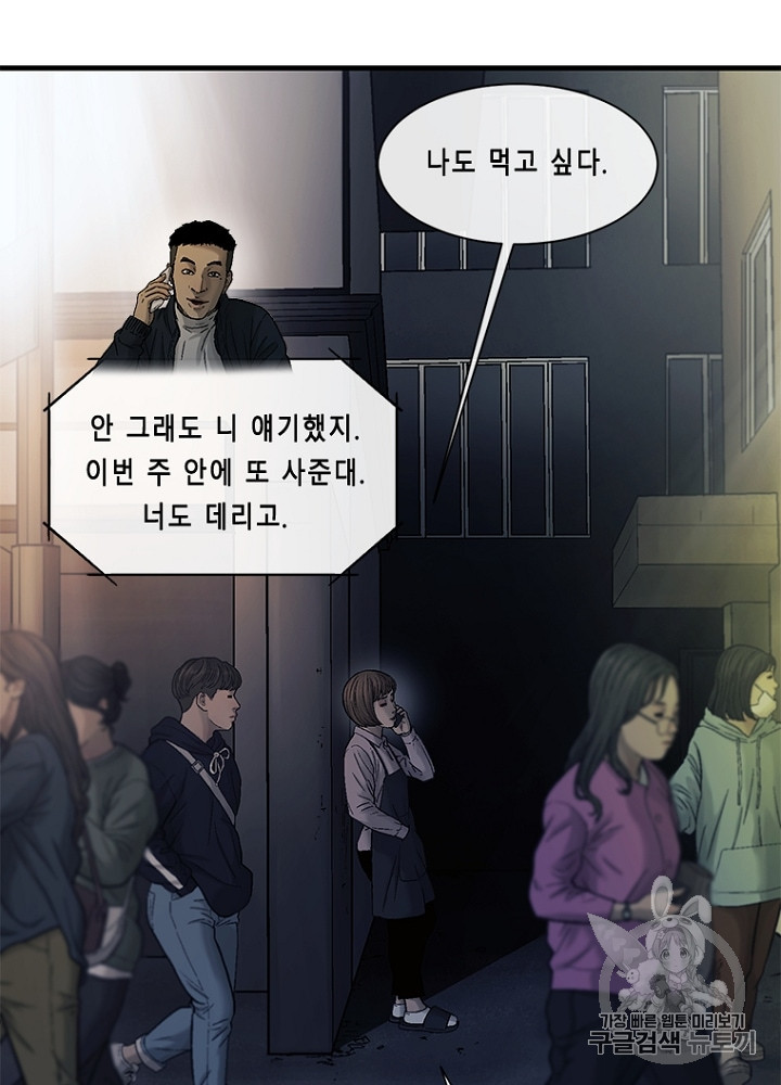 Cell Ch.30 p40