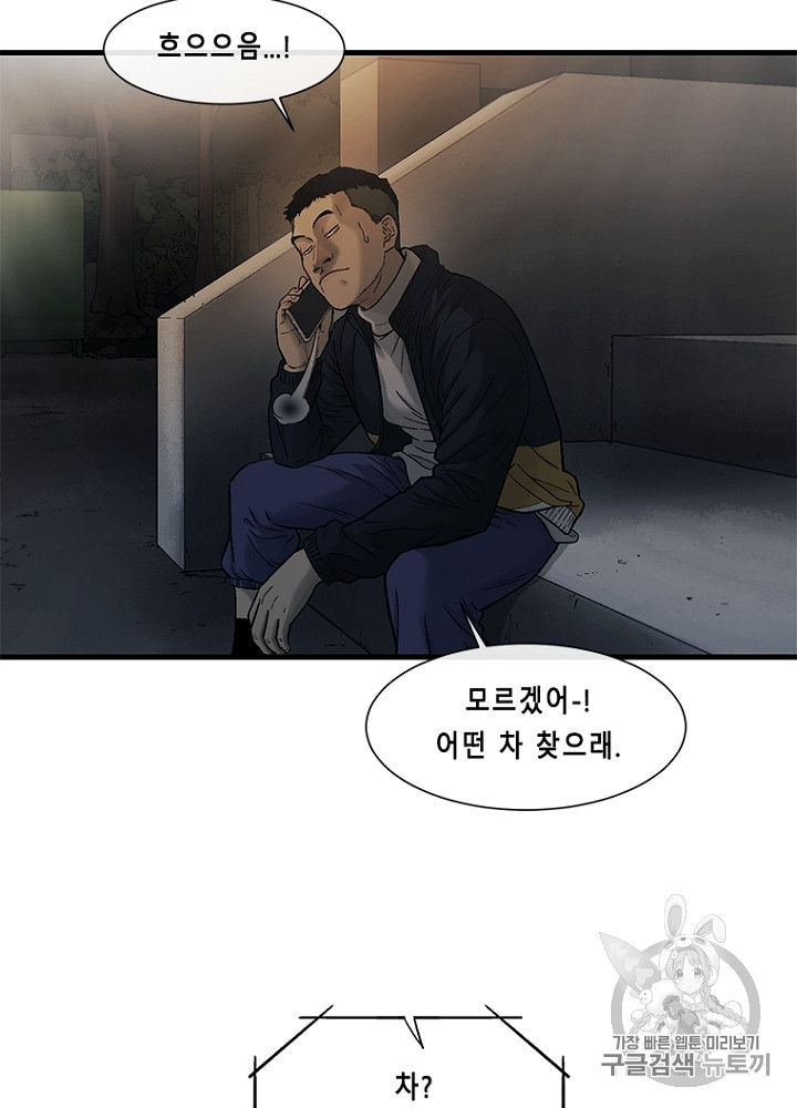 Cell Ch.30 p43