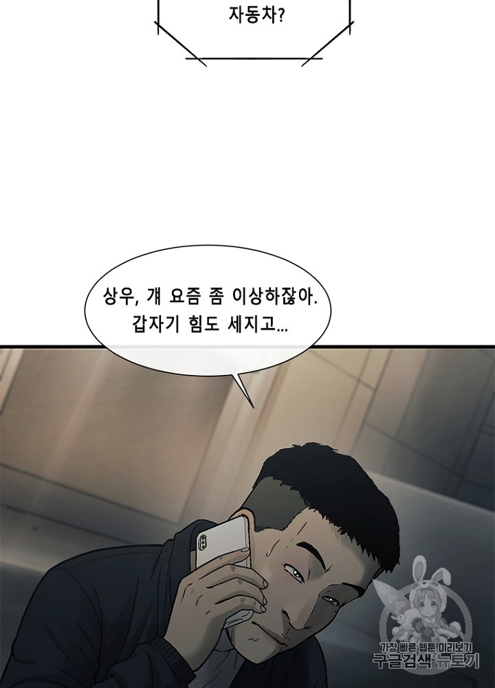 Cell Ch.30 p44