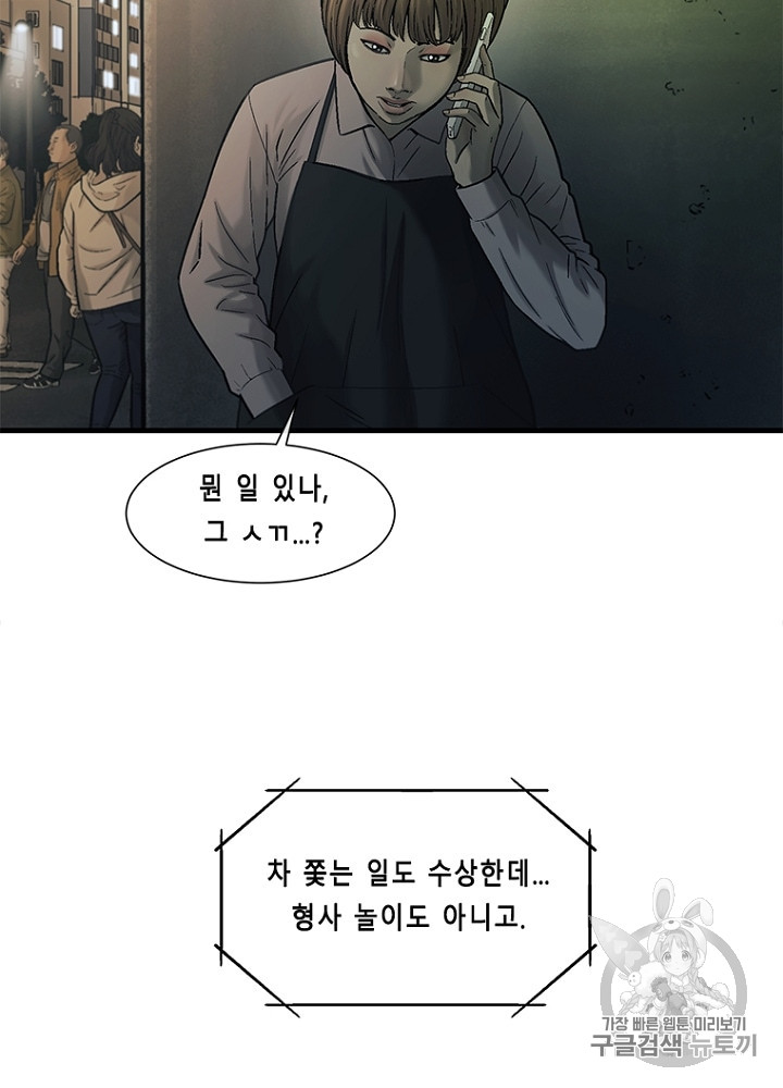 Cell Ch.30 p46