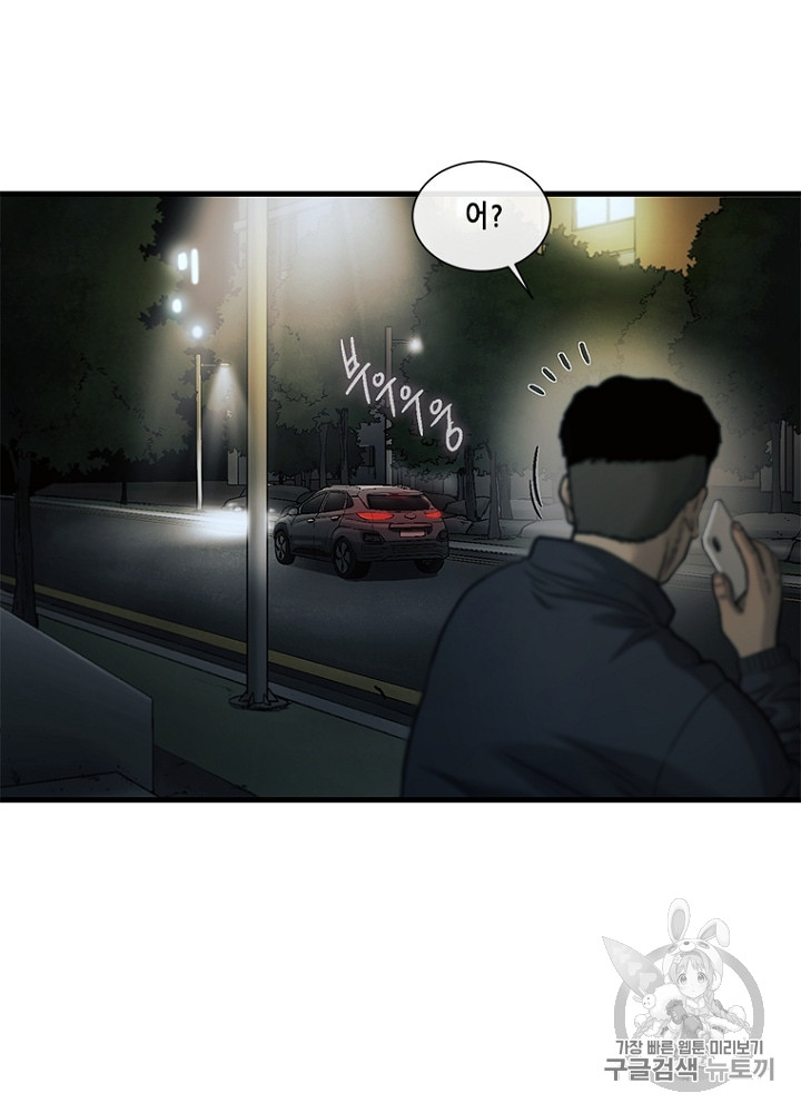 Cell Ch.30 p47