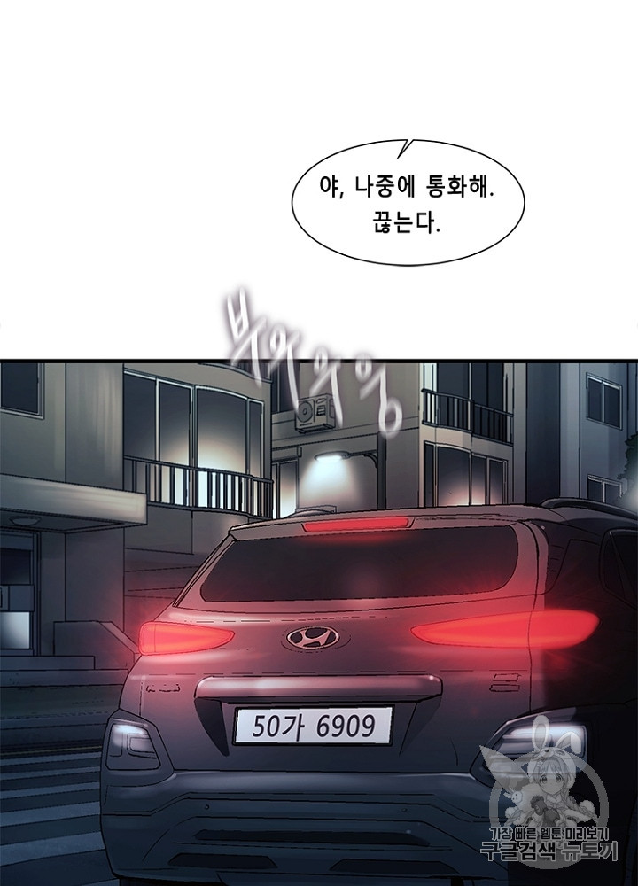 Cell Ch.30 p49