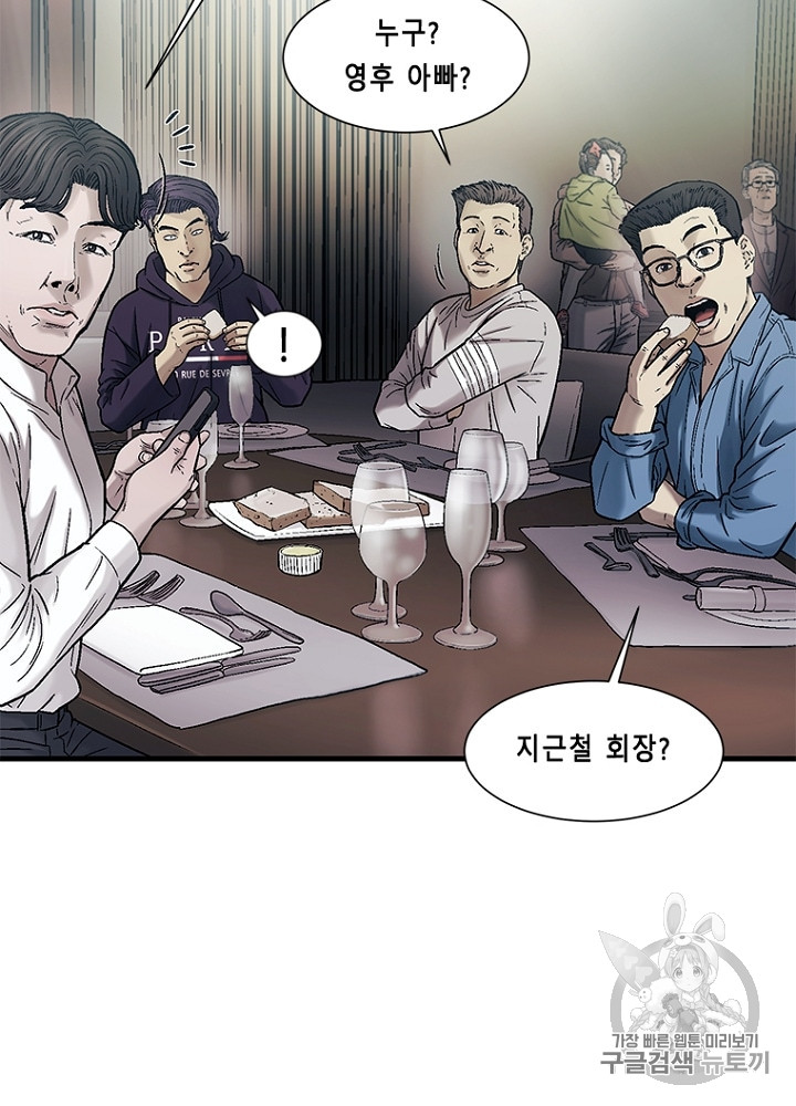 Cell Ch.30 p5