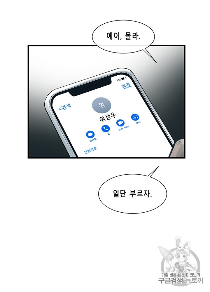 Cell Ch.30 p57