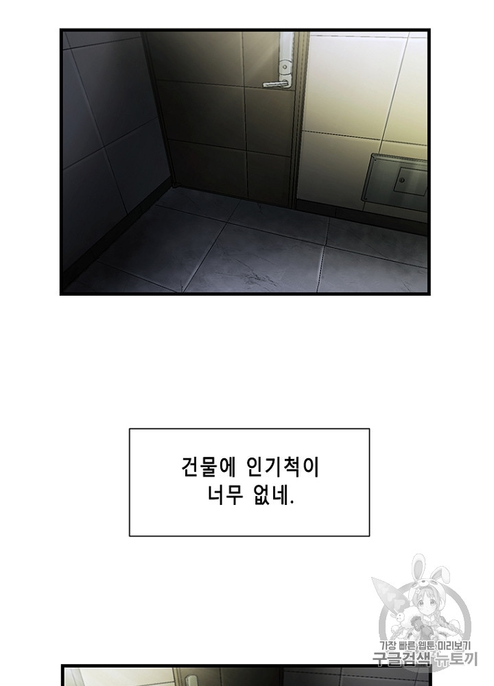 Cell Ch.30 p75