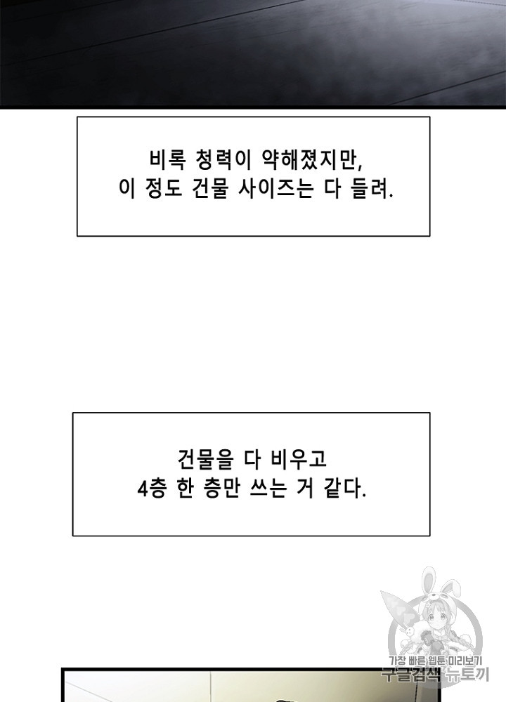 Cell Ch.30 p78